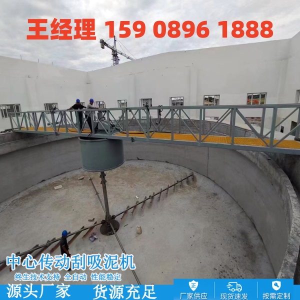 石家庄中心传动刮泥机