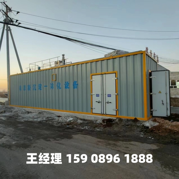 石家庄磁混凝一体化设备